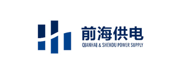 前海供电